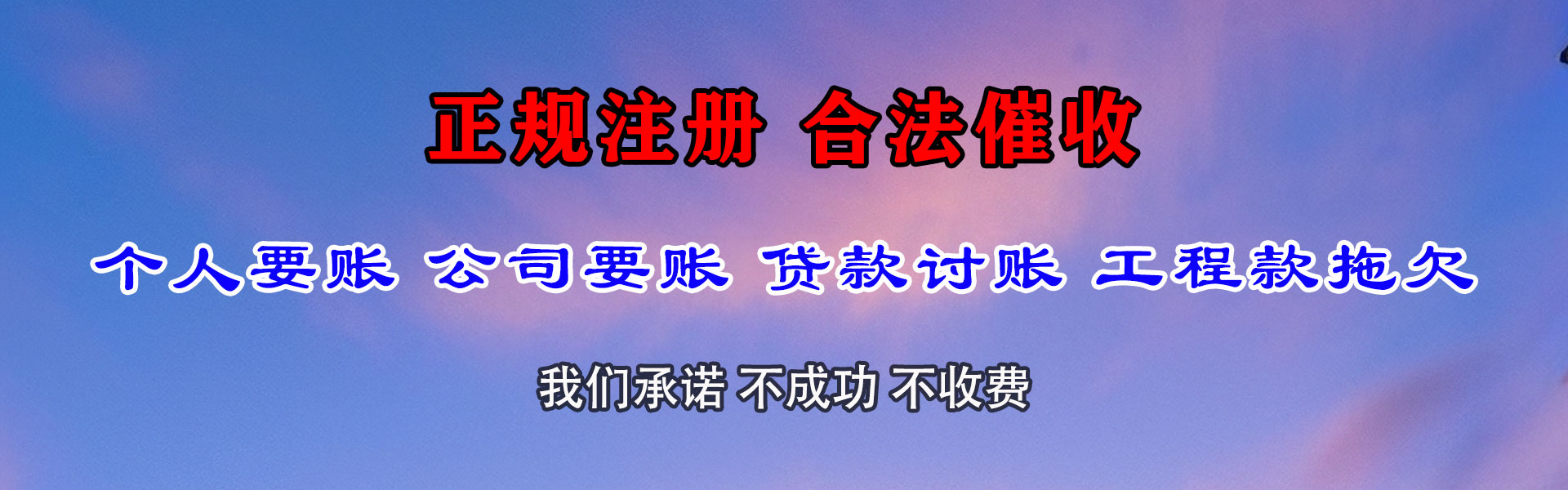 沙市收账公司